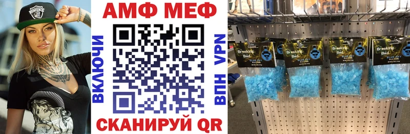 АМФ Розовый  даркнет сайт  Пермь 