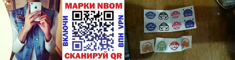 Марки N-bome 1,5мг  Пермь 